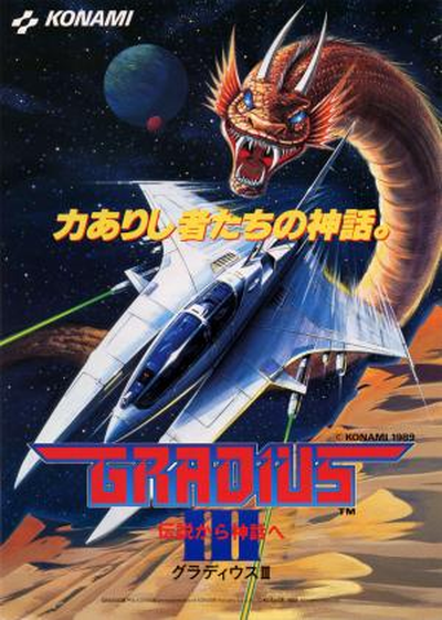 Gradius (Japan, ROM version)